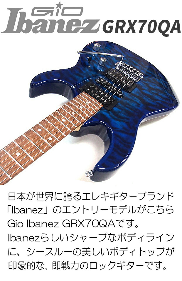 楽天市場】Gio Ibanez アイバニーズ GRX70QA TBB エレキギター初心者