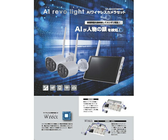 楽天市場】【欠品中：受注後1～2ヶ月目安】NSK AIワイヤレスカメラ