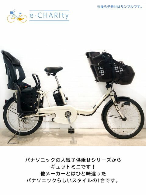 子乗せ電動自転車 ギュットミニdx 2018年 ワンオーナー 練馬区 Gyutto