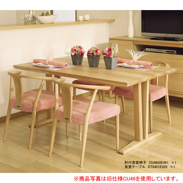 楽天市場】カリモク ダイニングチェア CW46モデル 平織布張 肘付食堂