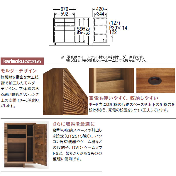 楽天市場】カリモク リビングボード サイドボード キャビネット 幅