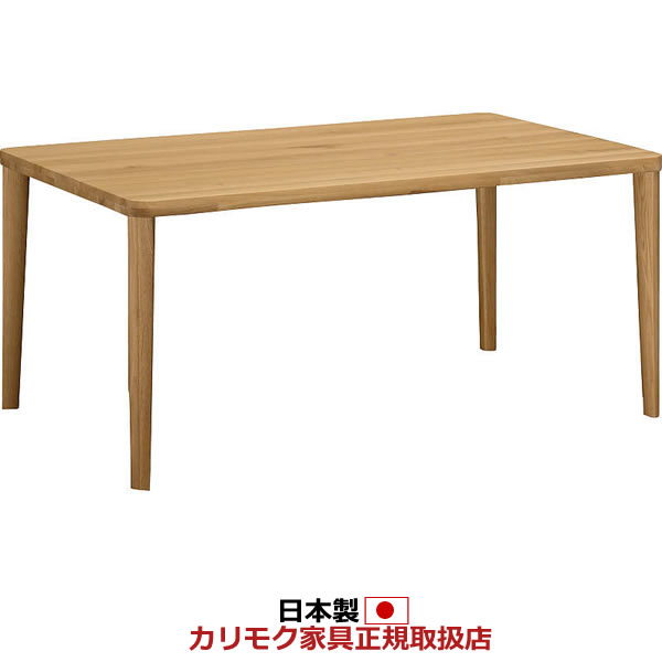 楽天市場】カリモク ダイニングテーブル 4本脚 幅1500×奥行900×高さ660