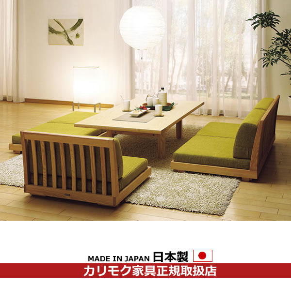 楽天市場】カリモク ソファセット WU55モデル 平織布張 食堂4点セット