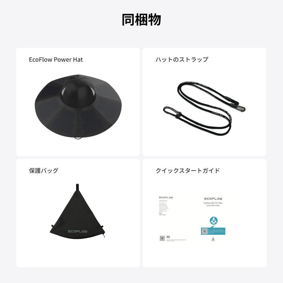 楽天市場】EcoFlow Power Hat 着用型ソーラーハット USB-A USB-C