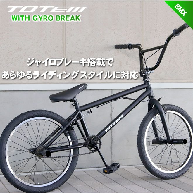 楽天市場】BMX 自転車 20インチ BMX 街乗り ペグ ジャイロ BMX