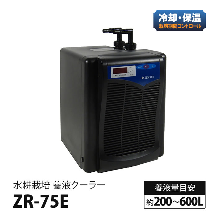 cooler_zr75_.jpg