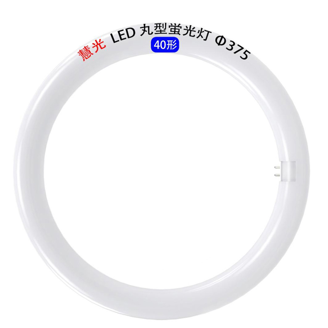 楽天市場】LED蛍光灯 丸型 30W形 32W形 40W形 30形 32形 40形 タイプ