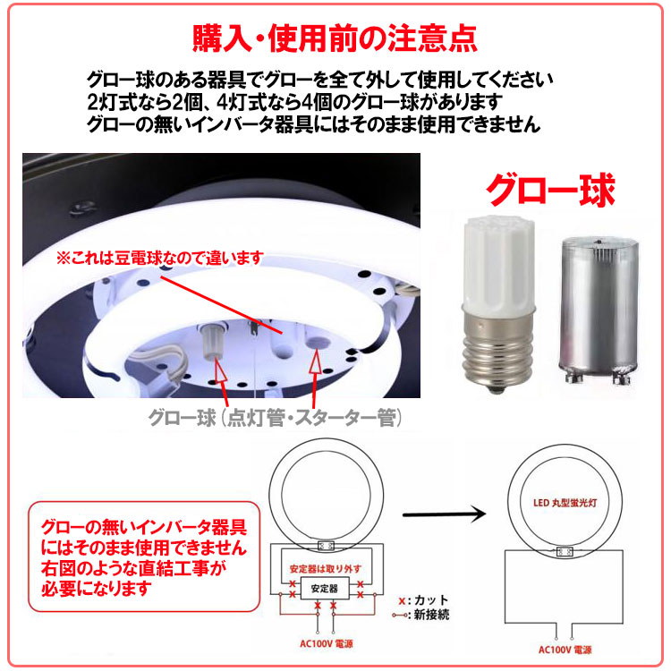 楽天市場】led蛍光灯 丸型 30形 リモコン付き グロー式工事不要 丸形