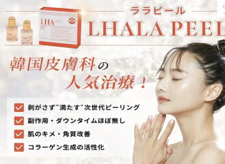 楽天市場】ララピール 4点セット （洗顔2回分&クレンザー2回分&美容液2