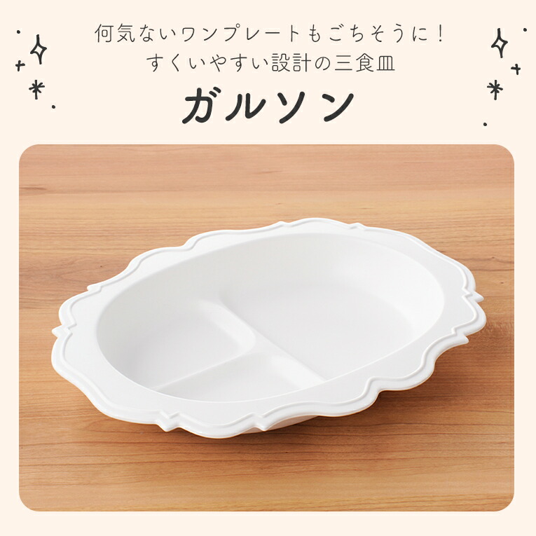 楽天市場】ベビー食器 レアーレ 100daysセット 4点 │ 出産祝い 離乳食