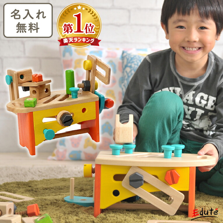 楽天市場】【50％OFF! 3/8 23:30~30分間限定】木のおもちゃ 大工さん