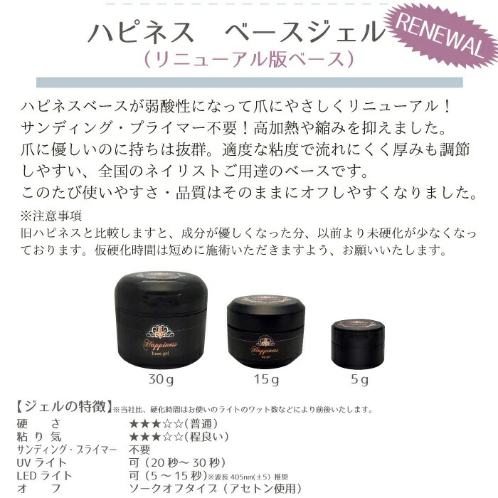 楽天市場】ジェルネイル クリアジェル ベースジェル 30g サンディング