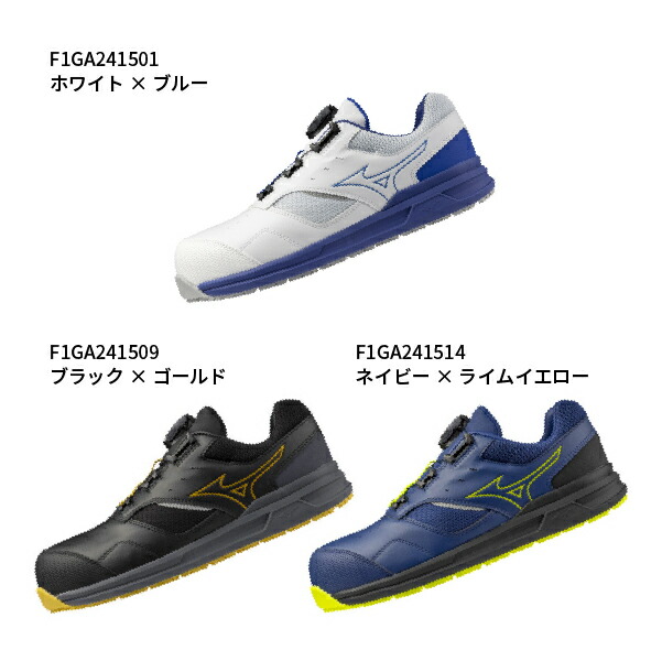 楽天市場】ミズノ 安全靴 LSII 51L WIDE BOA F1GA2415 快適機能 4E
