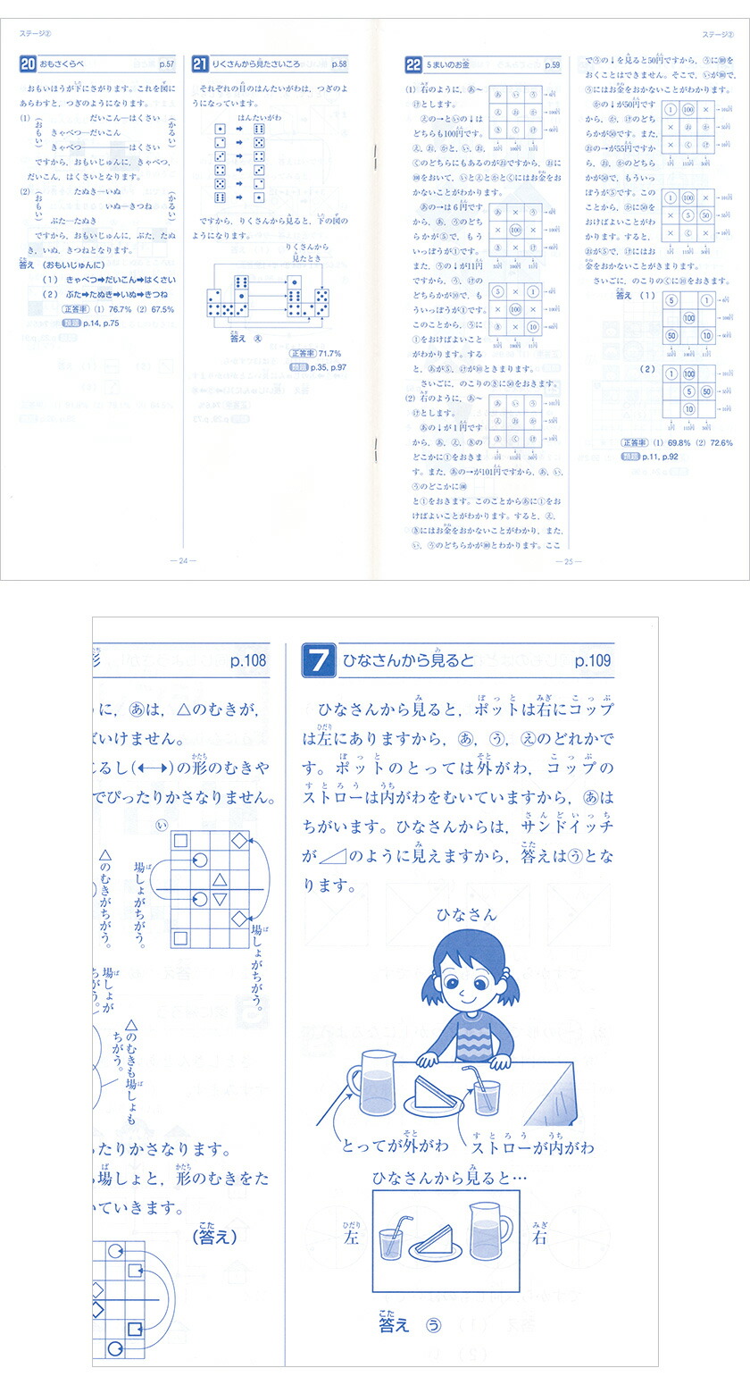 楽天市場】算数ラボ図形 10級 新学社 正規販売店 小学生 算数ノート