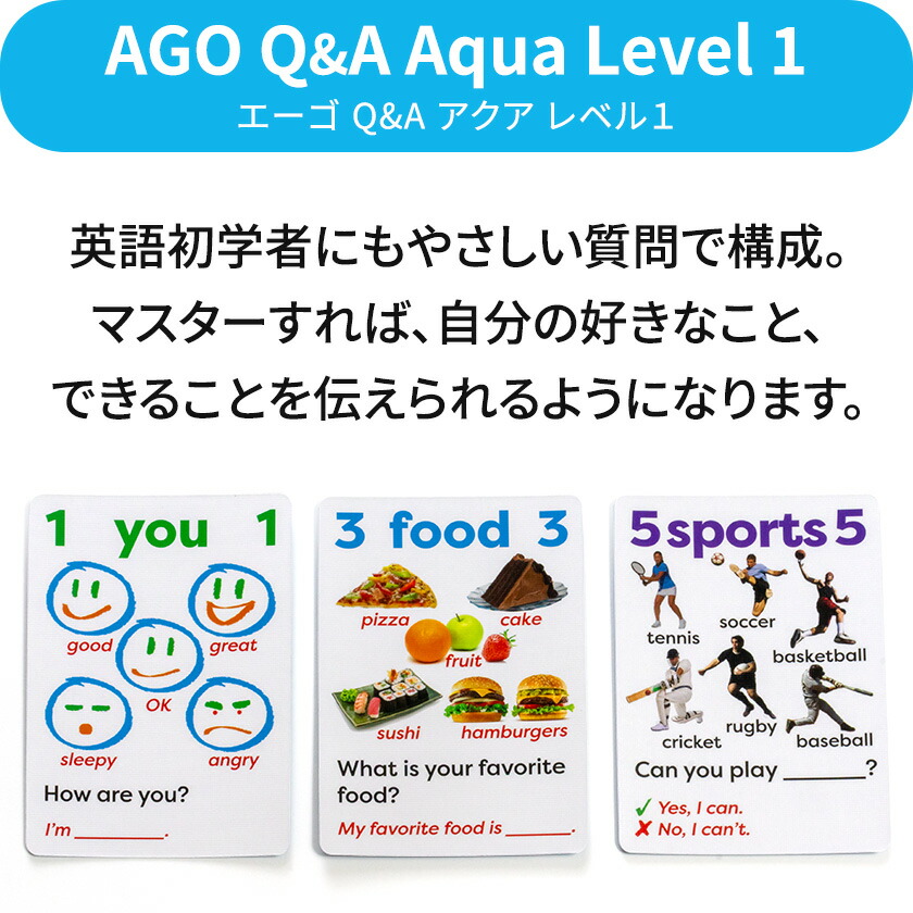 楽天市場】AGO エイゴ Q＆A カードゲーム 3レベルセット 第2版