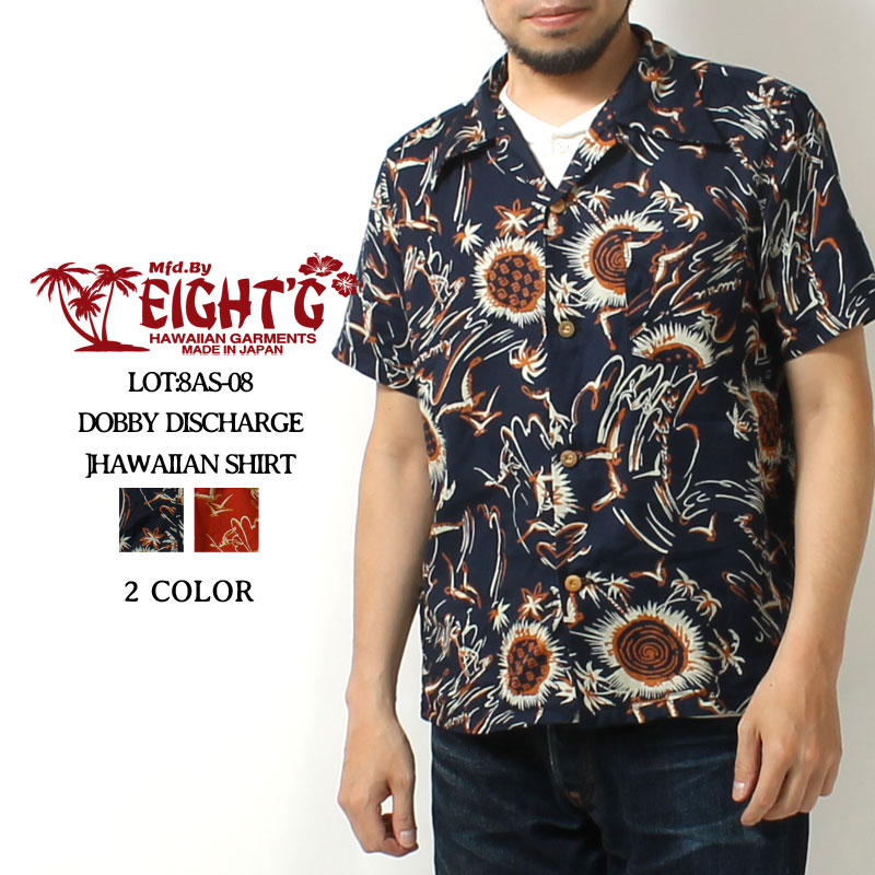 楽天市場】☆クーポン配布!お買い物マラソン☆ エイトジー アロハ