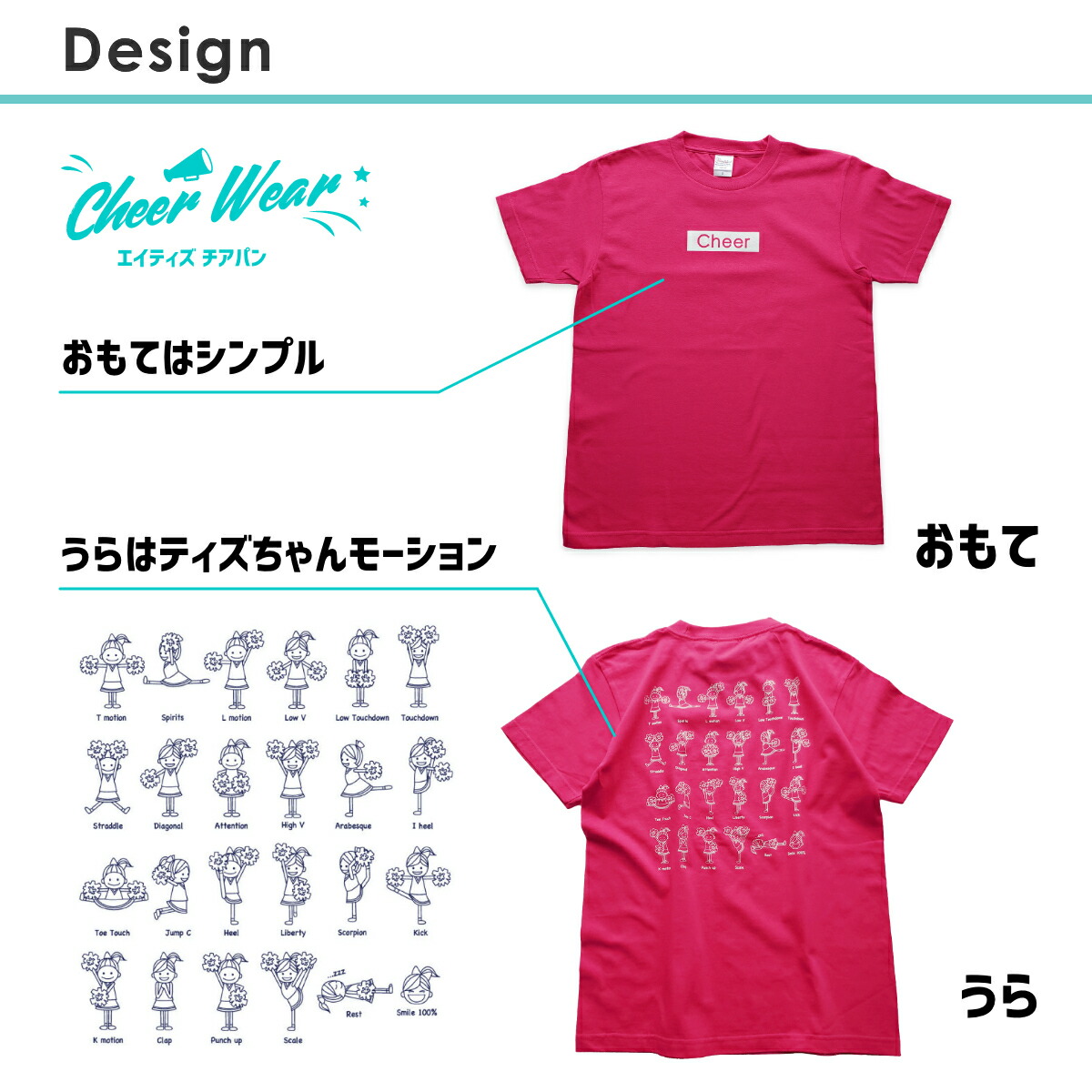 楽天市場】チア Tシャツ モーション ティズちゃん 選べる8色 110/120