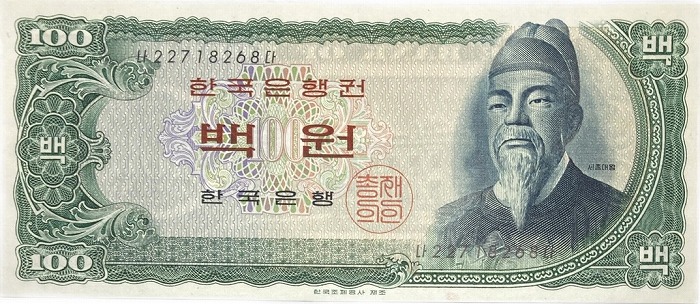 楽天市場】韓国紙幣 旧100ウォン 美品 外国 旧紙幣 旧札 アンティーク