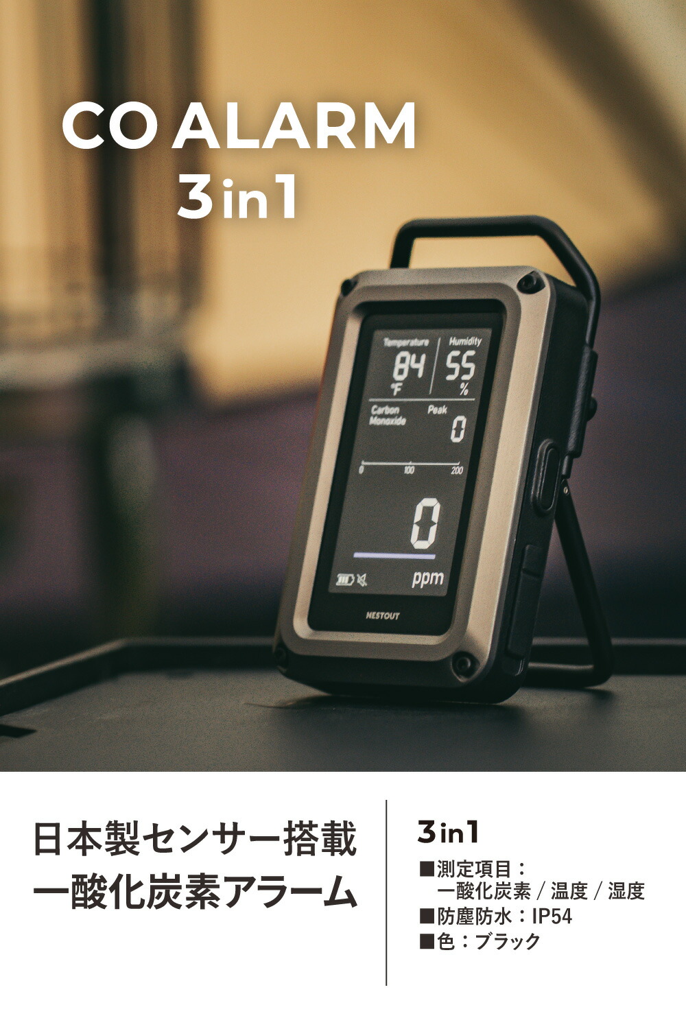 楽天市場】エレコム NESTOUT 一酸化炭素アラーム 3in1 温湿度計搭載