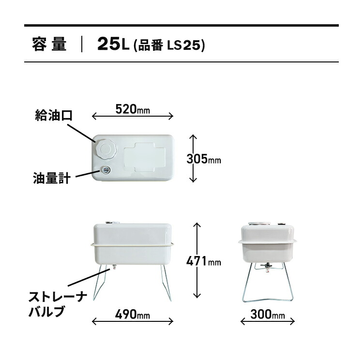 楽天市場】25型40型 灯油タンク 屋内用 25L 40L 室内小型オイルタンク