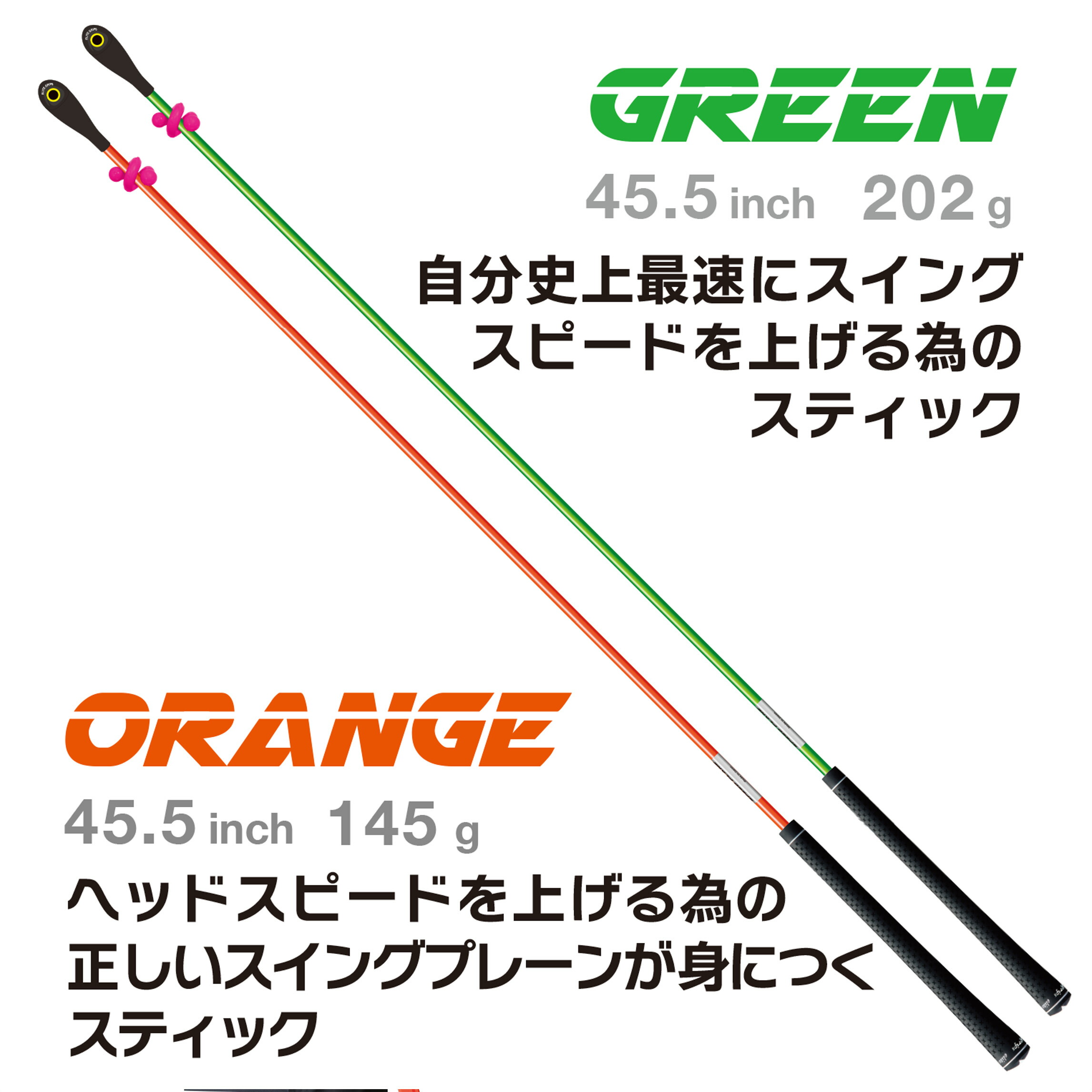 楽天市場】【ゴルフ 練習器具 SPEED PLANE スピードプレーン 2本セット