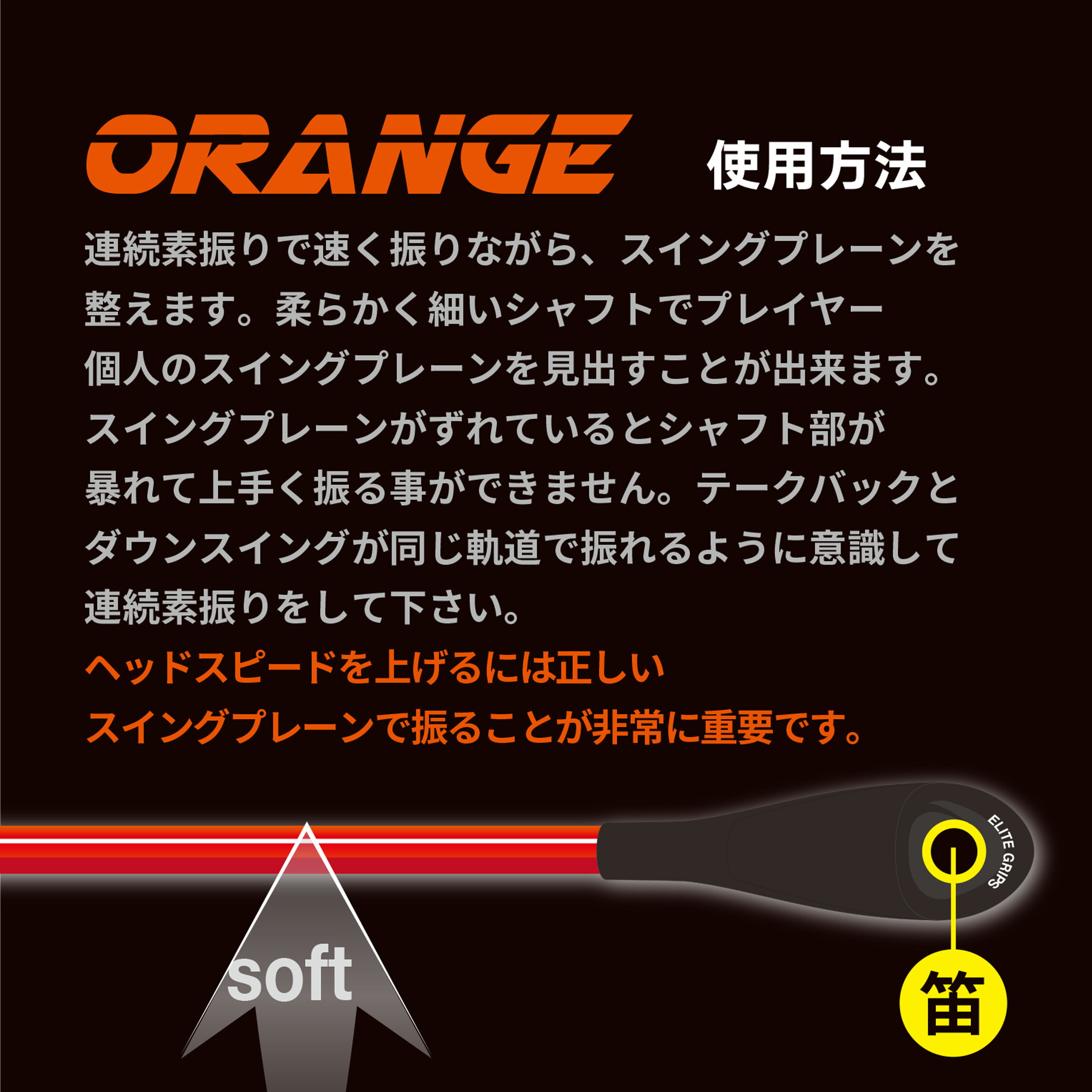 楽天市場】【ゴルフ 練習器具 SPEED PLANE スピードプレーン 2本セット