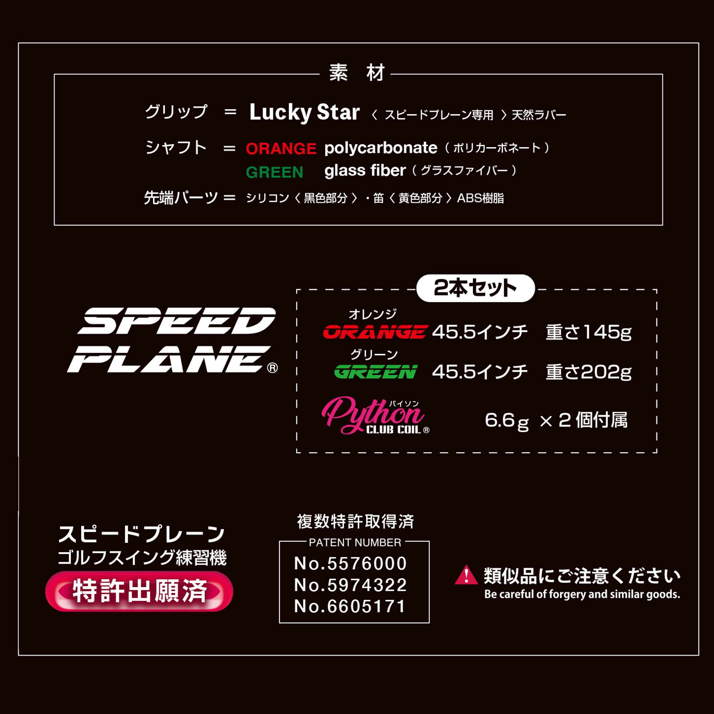 楽天市場】【ゴルフ 練習器具 SPEED PLANE スピードプレーン 2本セット