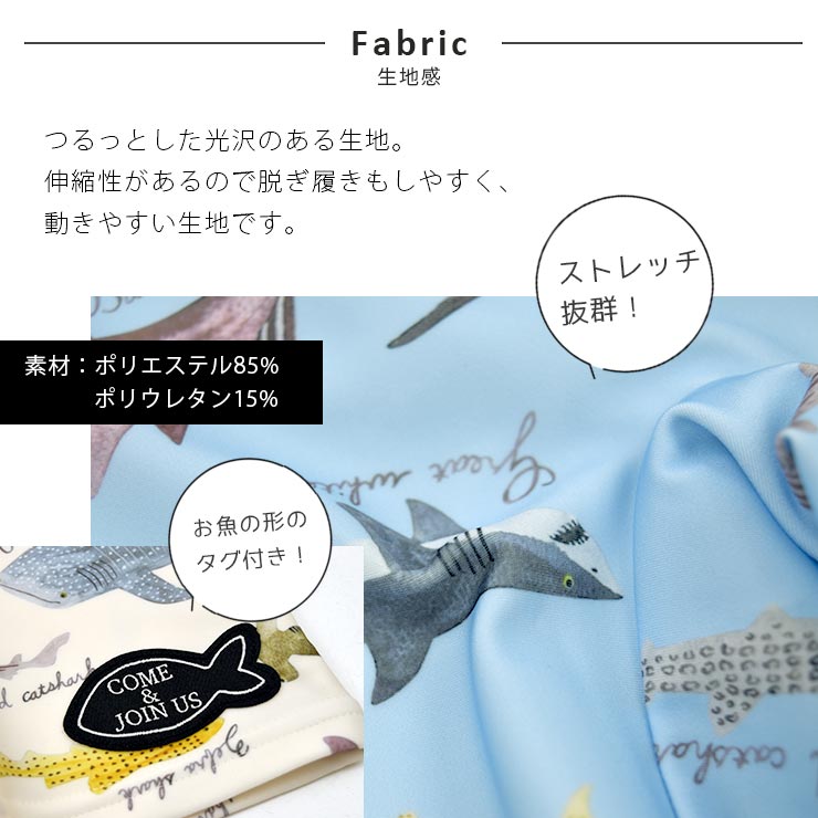 楽天市場】水着 ボクサー キッズ 男の子 スイムパンツ 切替 サメ柄