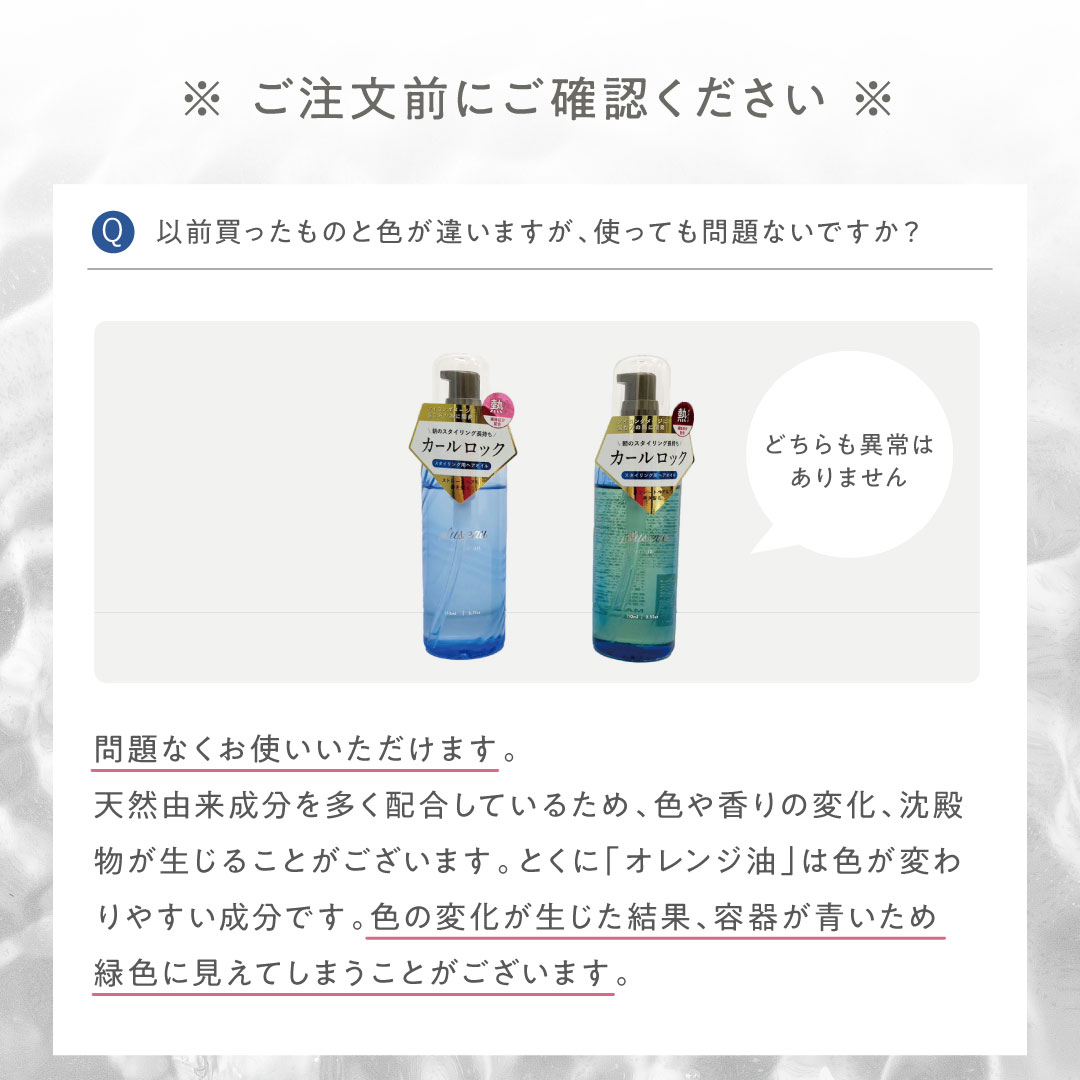 楽天市場】【新商品】プリュスオー カールフィックスオイル 110ml