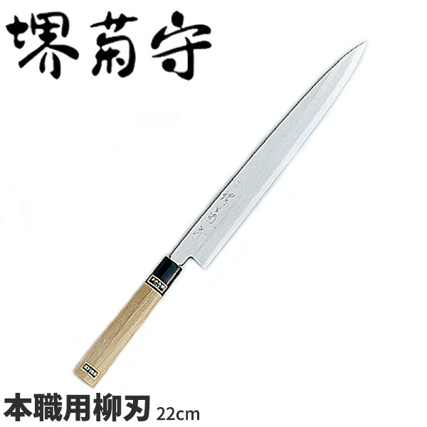 刺身包丁 27」の人気商品一覧 | 安い商品を通販サイトから探す - 価格.com