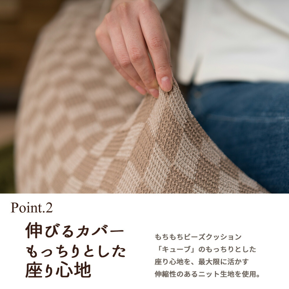 楽天市場】【ビーズクッション専用カバー】 『mochimochi』 もちもち