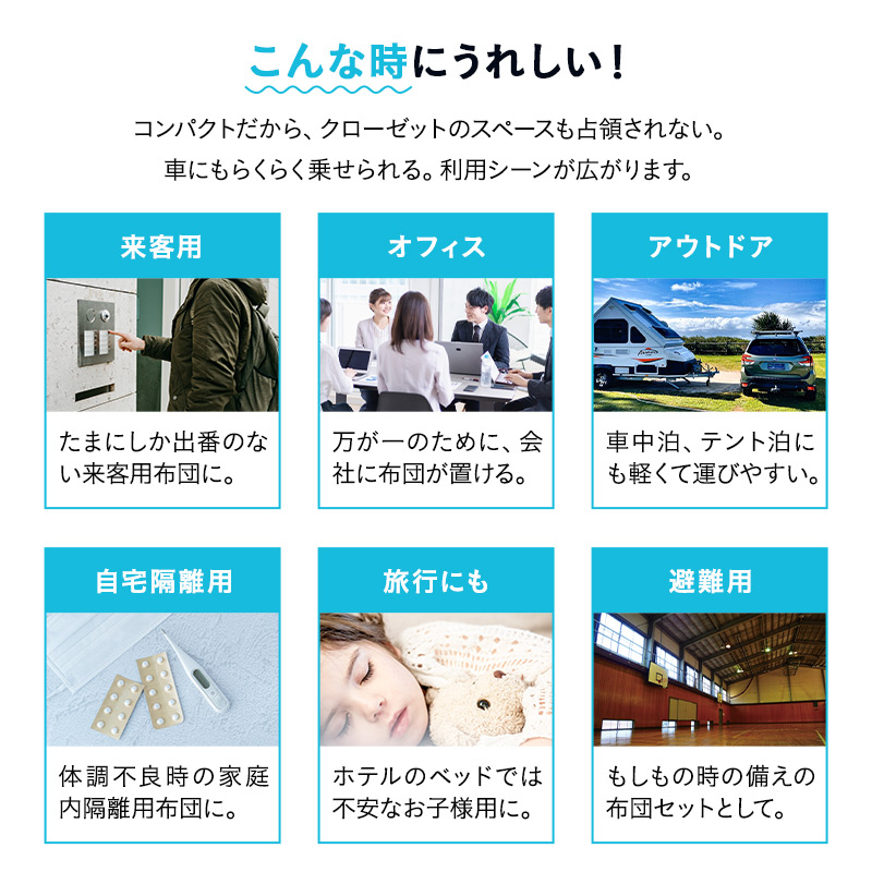 楽天市場】スーパーウルトラコンパクト 掛け敷き 布団セット セミ