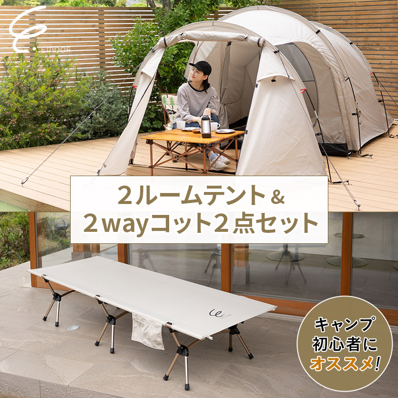 DODのコット2個セット DODのコット2個セット DOD コット2色セット 楽天