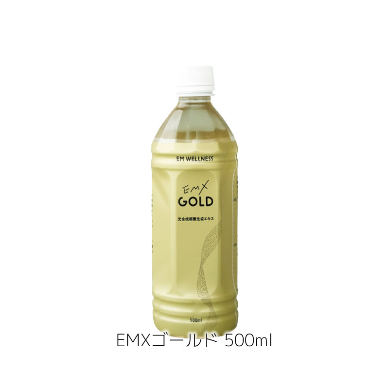 emxゴールド 500ml」の人気商品一覧 | 安い商品を通販サイトから探す