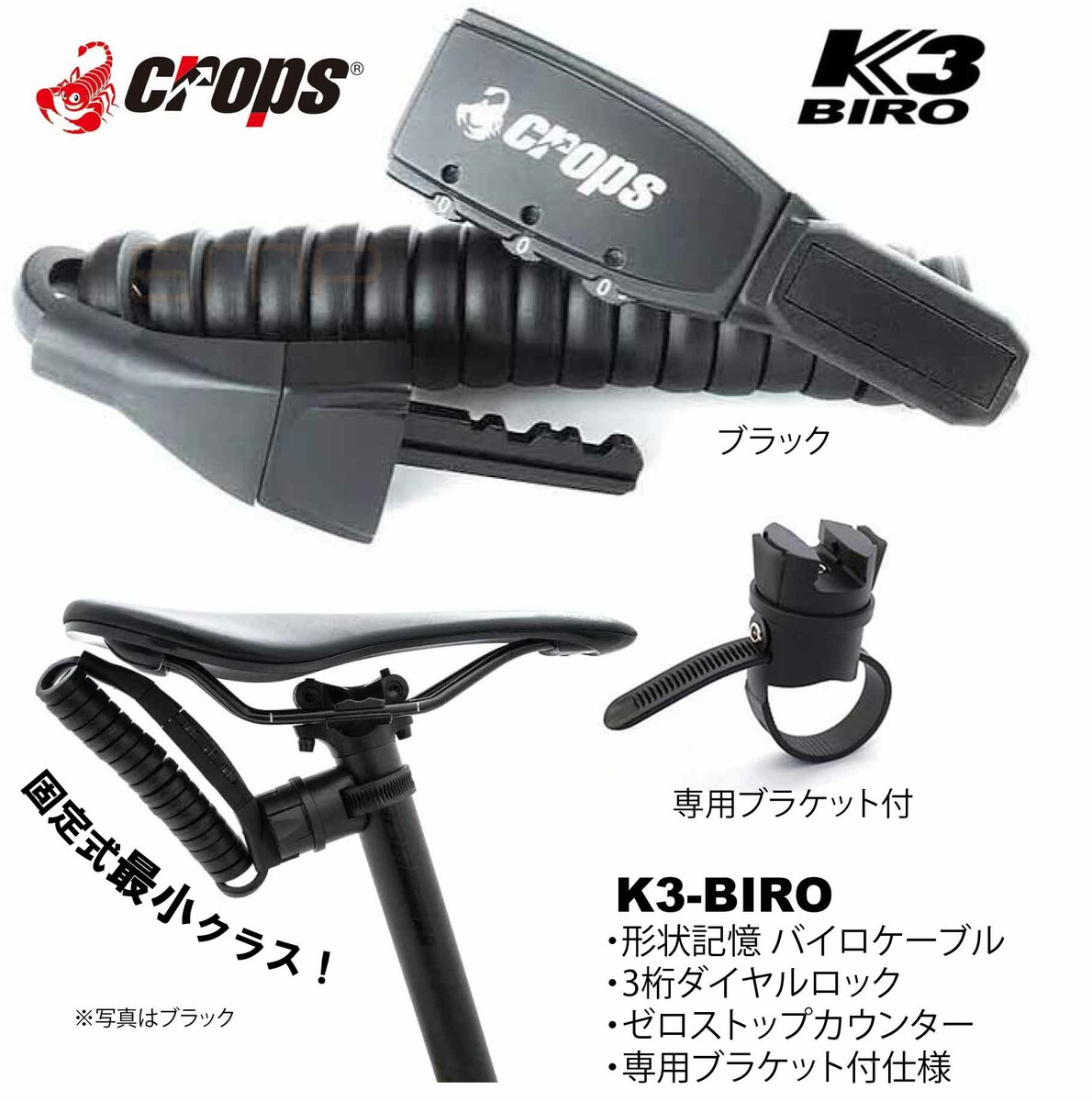 楽天市場】crops クロップス K3-BIRO スマート収納 軽量 ブラケット付
