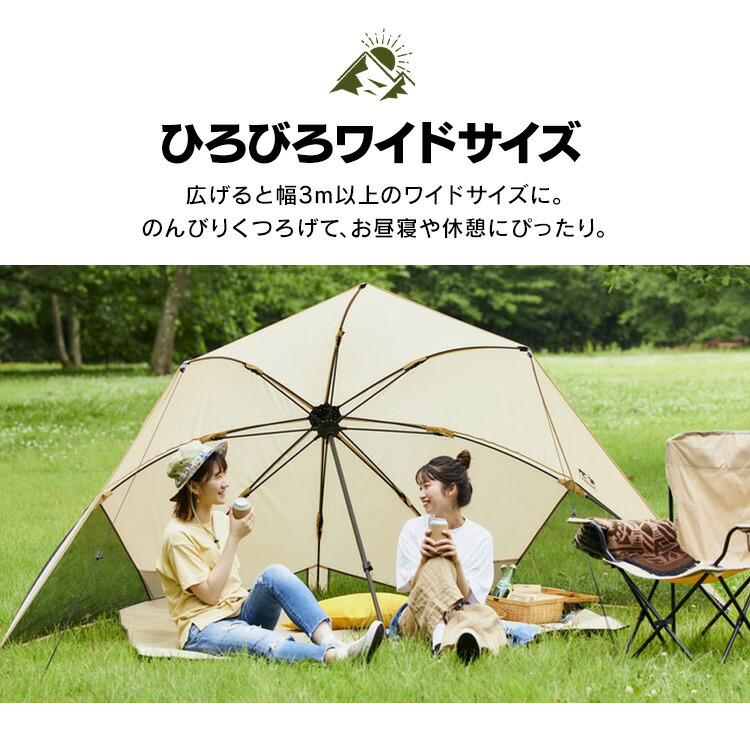 楽天市場】シェード タープ ワンタッチ 3m 日よけ テント アウトドア