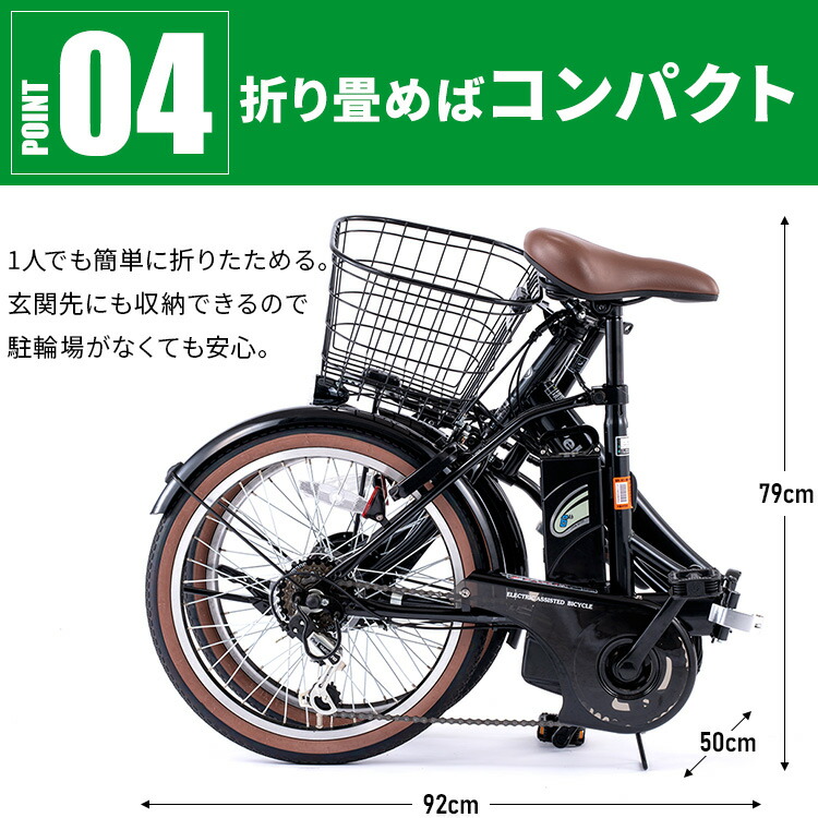 楽天市場】[最大250円OFFクーポン/新生活フェア] 電動自転車 折り畳み