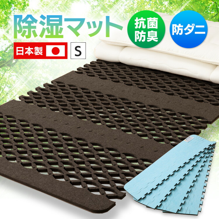 楽天市場】[最大250円OFFクーポン/新生活フェア] 除湿マット シングル