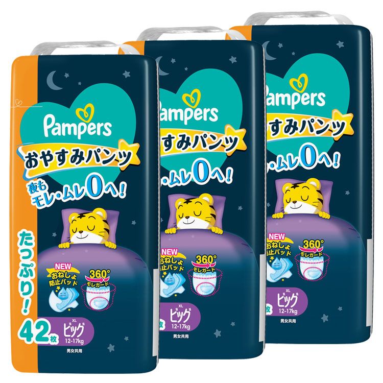 楽天市場】[最大250円OFFクーポン/新生活フェア] 紙おむつ ベビー用品