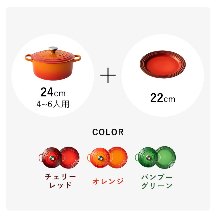 楽天市場】[最大250円OFFクーポン/新生活フェア] ルクルーゼ 鍋 皿