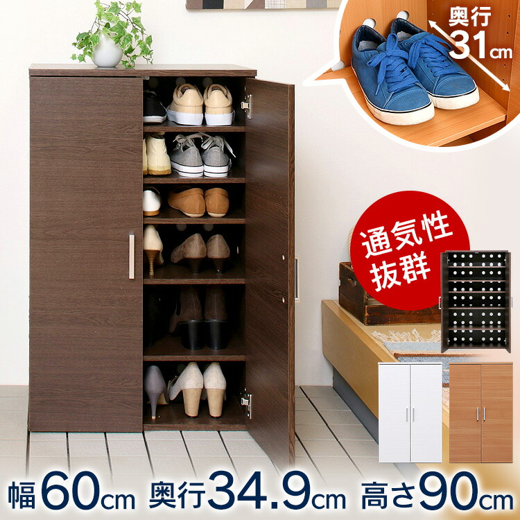 楽天市場】[最大250円OFFクーポン/新生活フェア] シューズラック W60