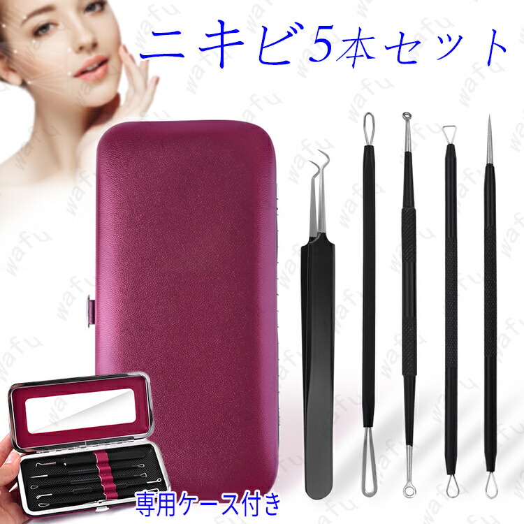 楽天市場】br102#ニキビ取り器具 日本国内当日発送 毛穴ケア専用キット