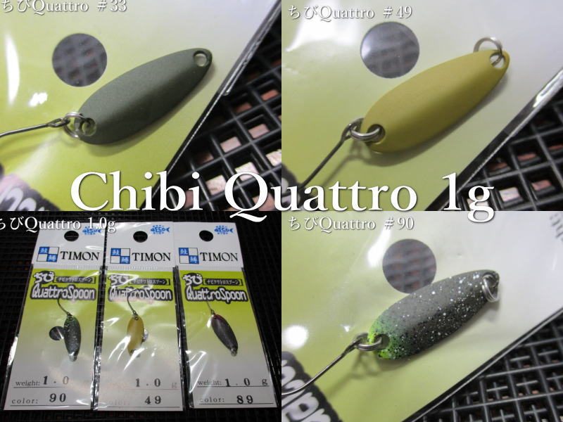 楽天市場】ちびクワトロ 1g /22mm ～全2色 ＜ティモン TIMON