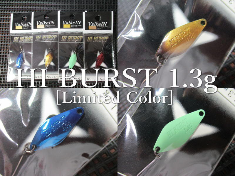 楽天市場】ハイバースト [リミテッド] 1.3g /24mm ～全8色 ＜ヴァル