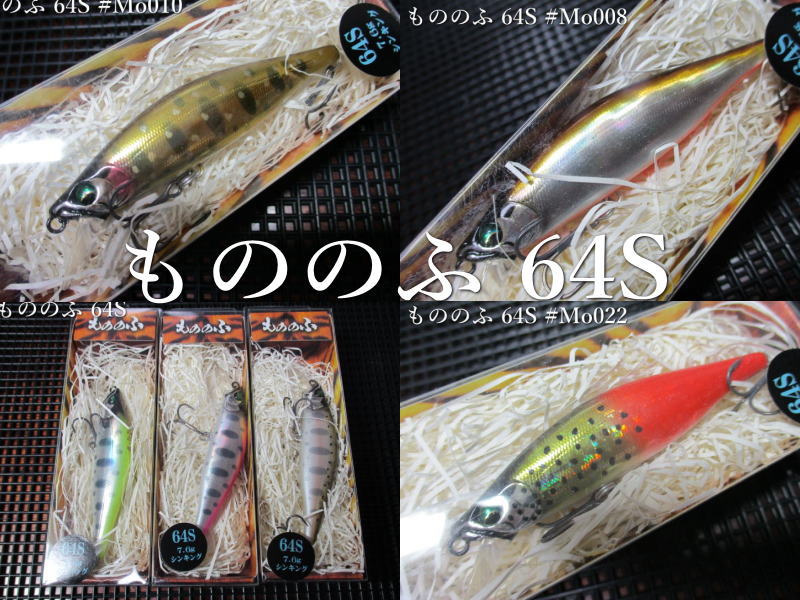 楽天市場】もののふ 64S ～全15色 ＜バスデイ BASSDAY＞ □ネイティブ