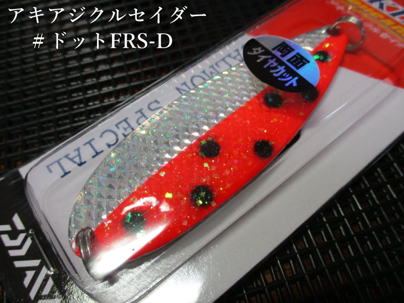 楽天市場】アキアジクルセイダーW 45g /80mm ～全9色 ＜ダイワ Daiwa