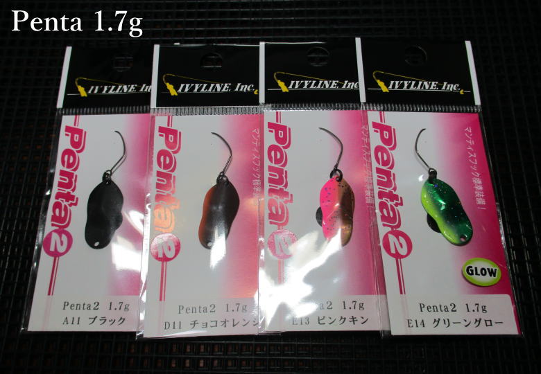 楽天市場】ペンタ 1.7g /22mm ～全15色 ＜アイビーライン IVYLINE