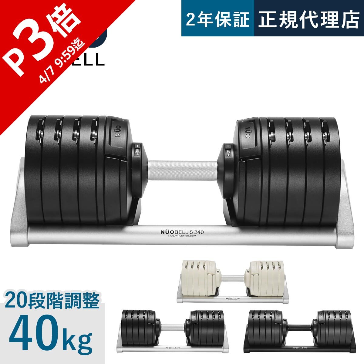 楽天市場】ボウフレックス ダンベルの通販