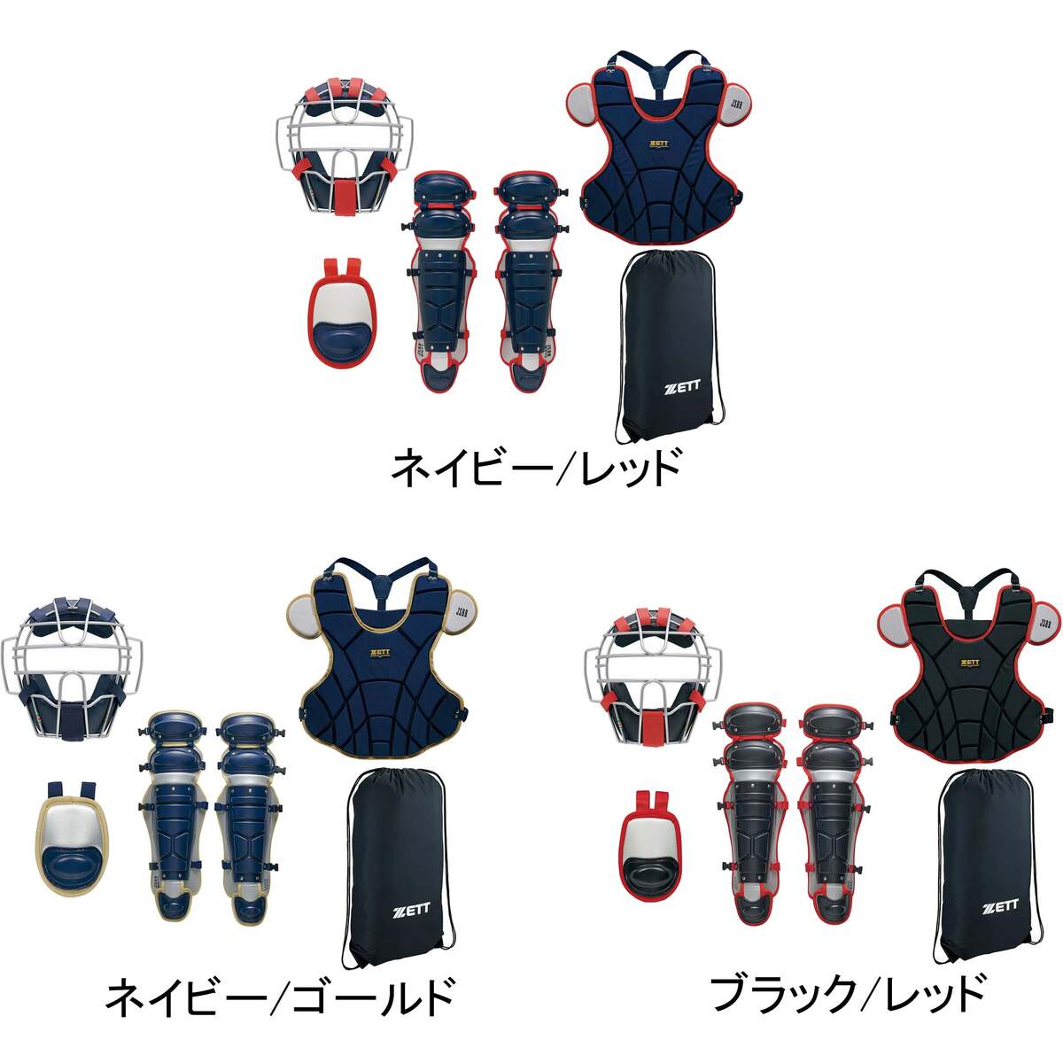 ZETT キャッチャー道具 プロテクター5点セット ネイビー ZETT