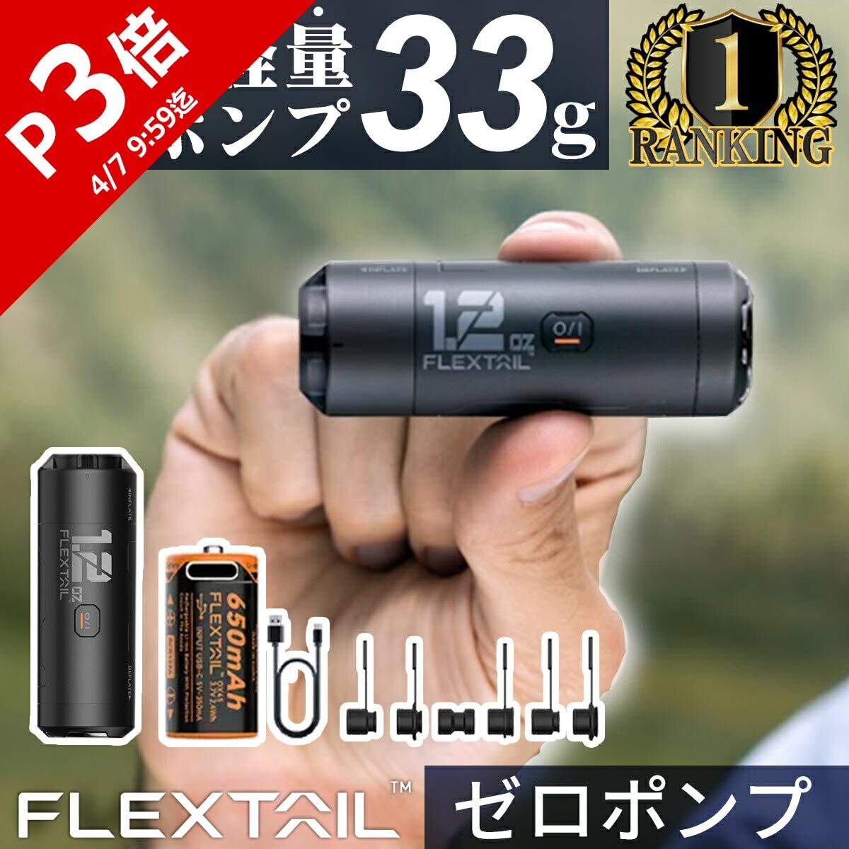 楽天市場】【楽天1位】 フレックステイル FLEXTAIL エアーポンプ